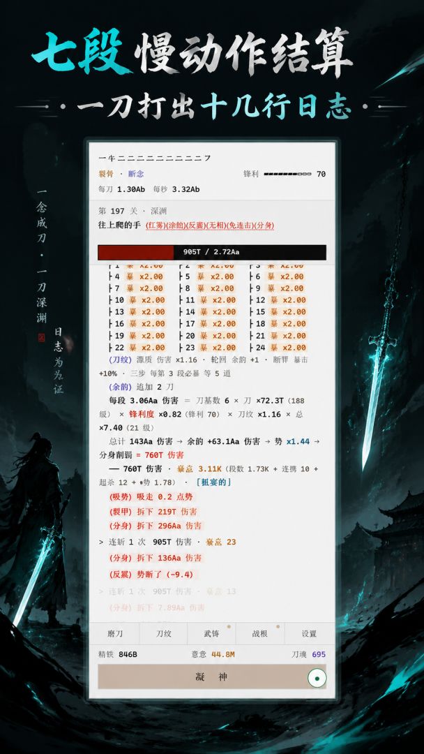 这一刀有点豪游戏截图