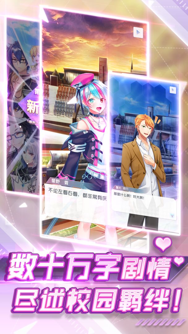 我的星骑士游戏截图