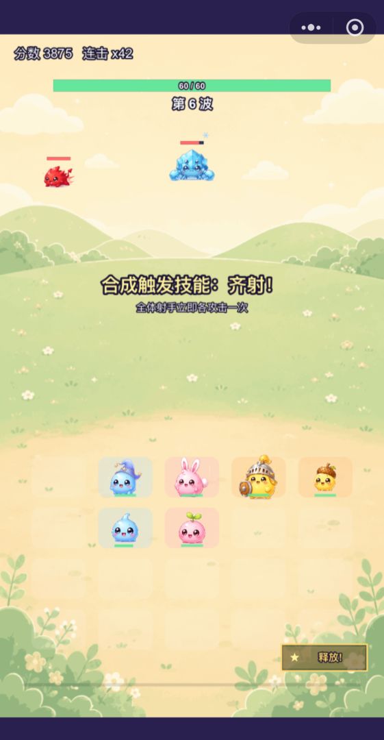 合成萌兽游戏截图