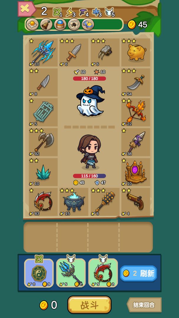 兵器之王游戏截图