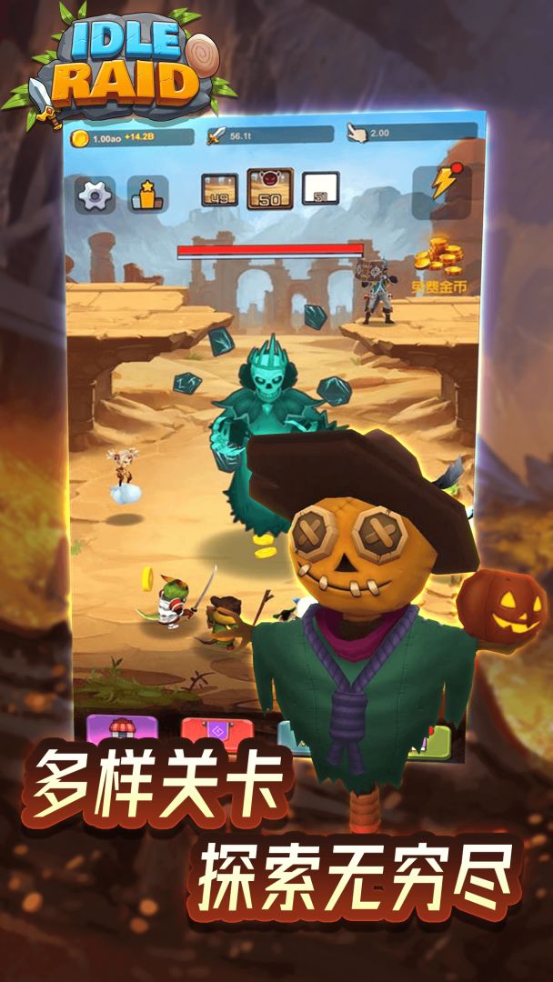 放置开荒团游戏截图