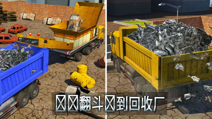 怪兽车破碎机起重机：垃圾车模拟器 Car Crusher Truck Simulator 3D游戏截图
