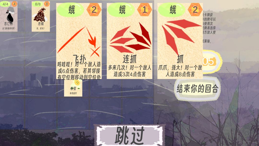 蛾与萤之夜游戏截图