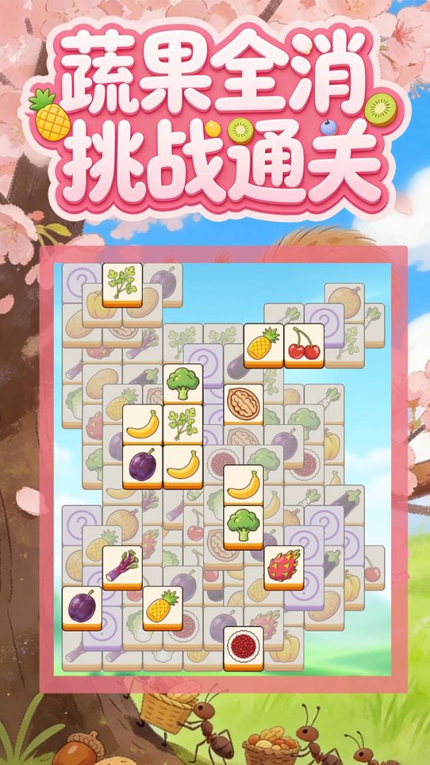 神农消乐消游戏截图