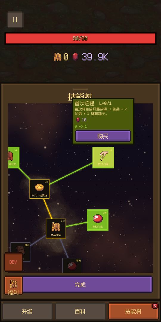 增量放置：Boss你的血条真是肥嘟嘟的游戏截图