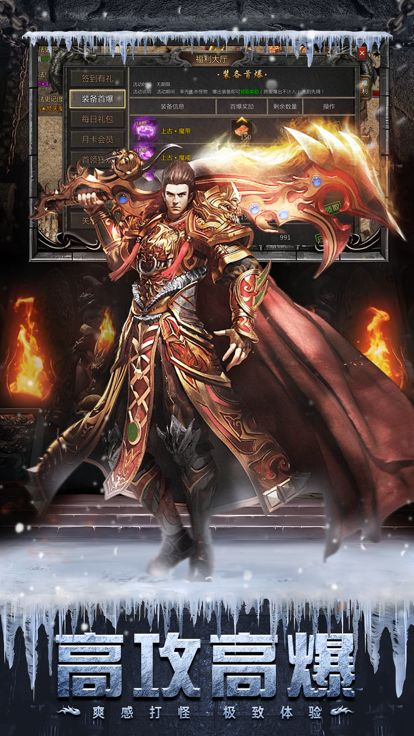 雷霆战神-经典三职业游戏截图