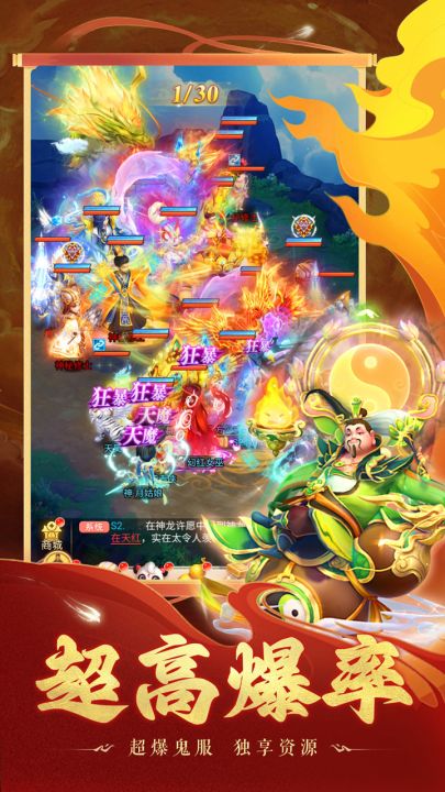 大圣神威截图