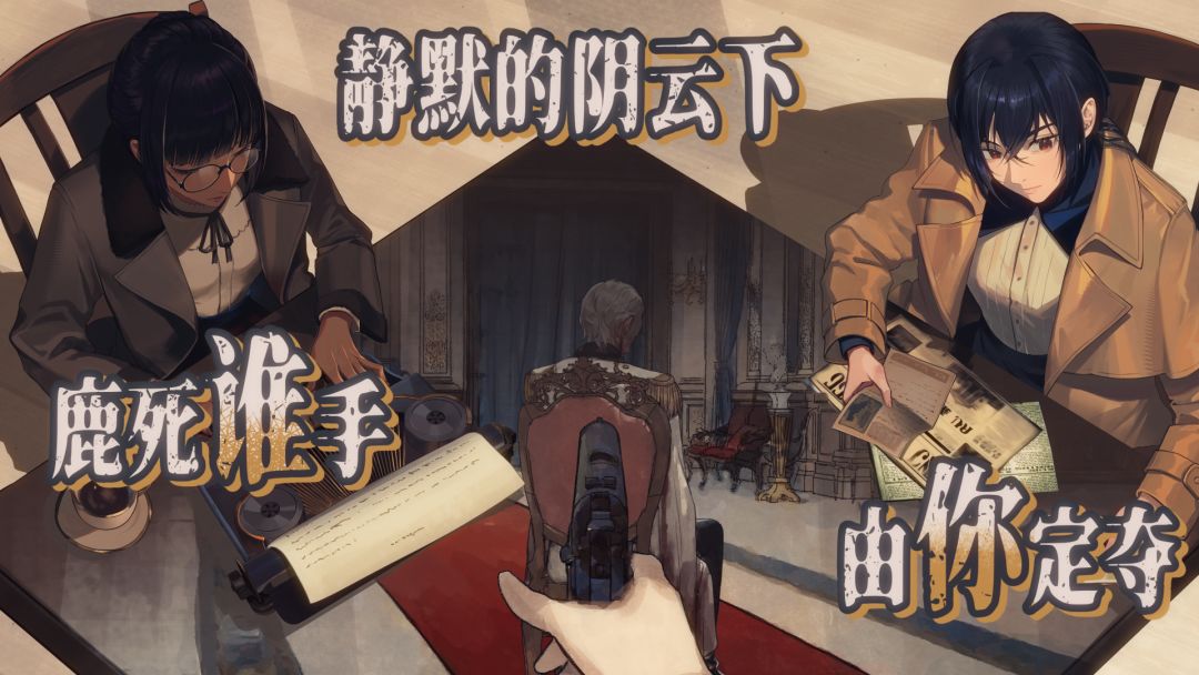 圣歌德嘉的挽歌游戏截图