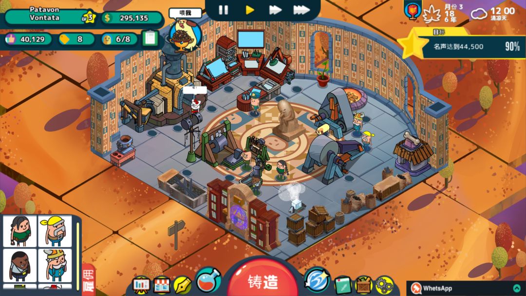 看!土豆们的武器工坊!游戏截图