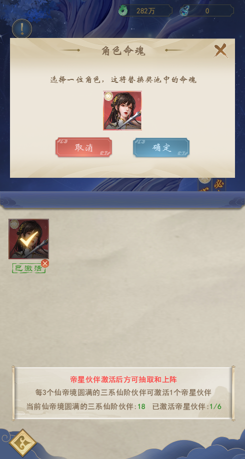 新增千星藤功能+古域猎妖玩法