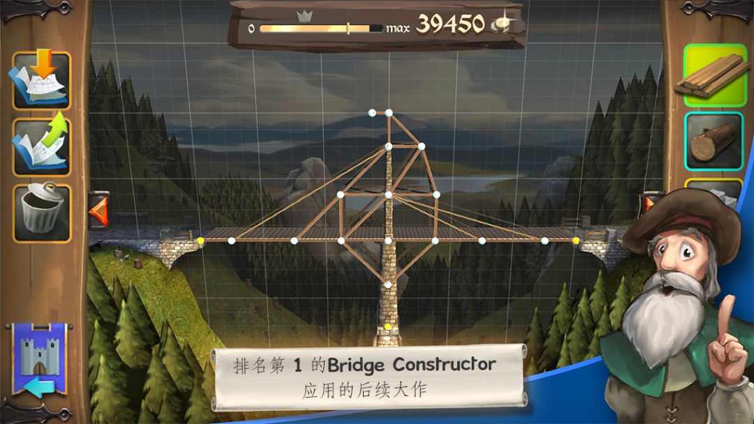Bridge Constructor中世纪游戏截图