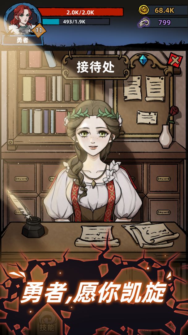 不一样传说游戏截图