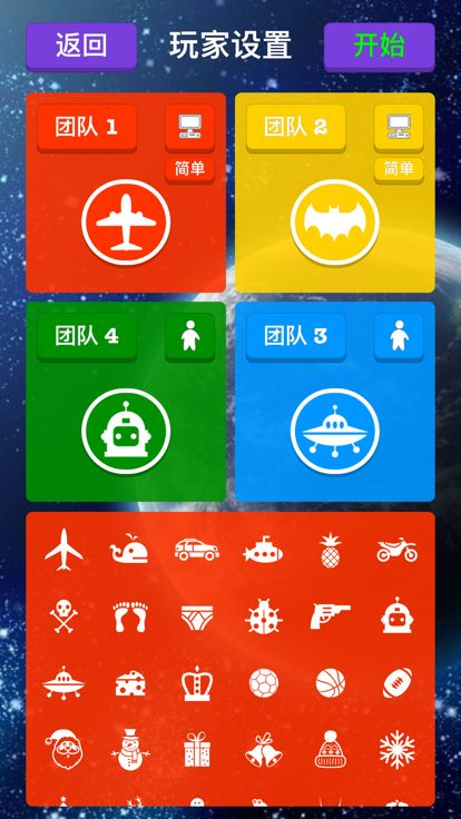 新飞行棋游戏截图