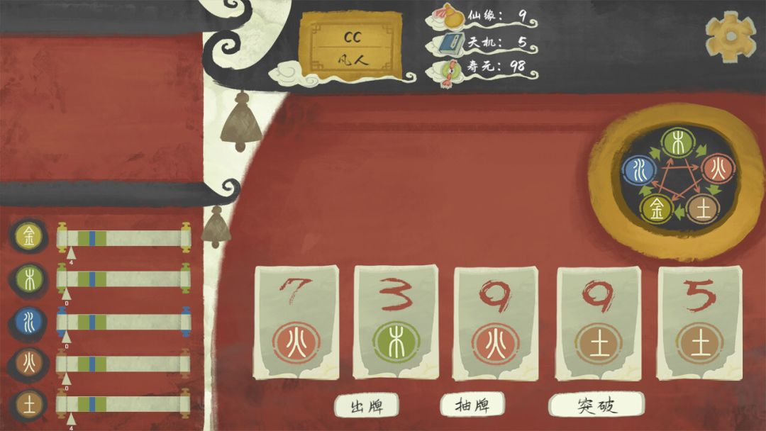 修仙牌游戏截图