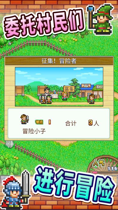 冒险村物语游戏截图