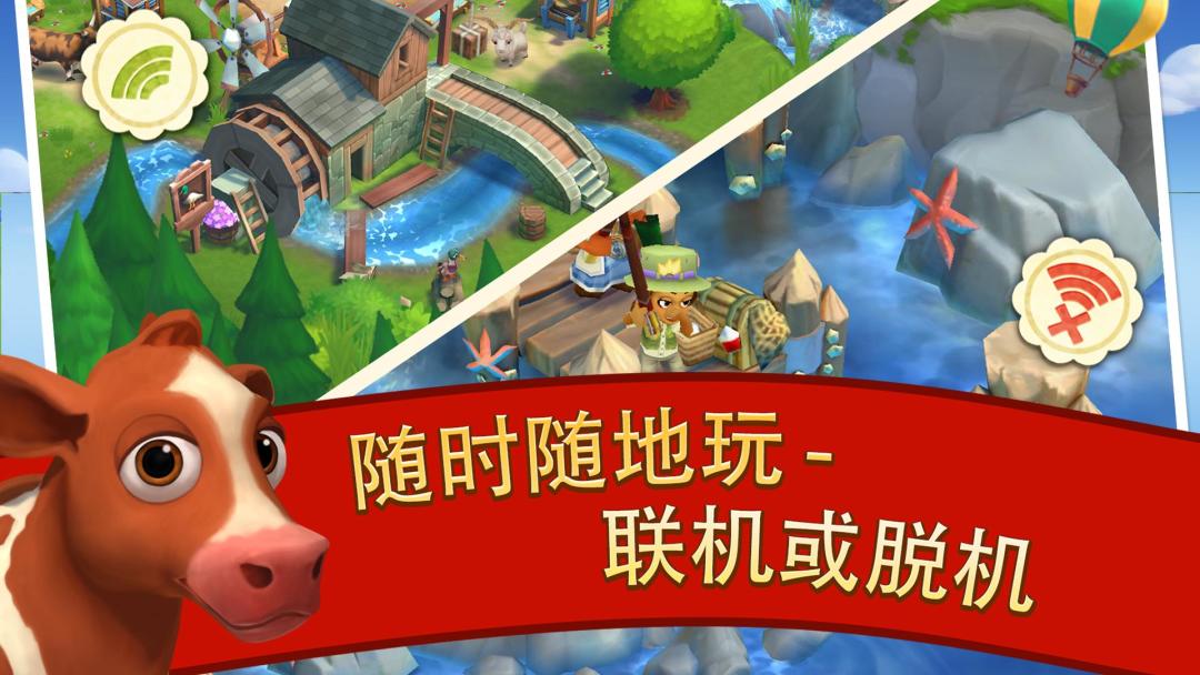 FarmVille 2: 乡村度假游戏截图