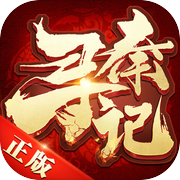 寻秦记-武侠类角色扮演动作手游