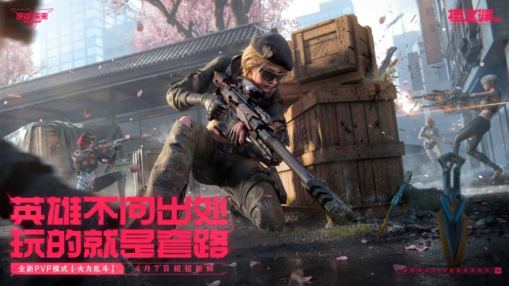 逆战：未来截图