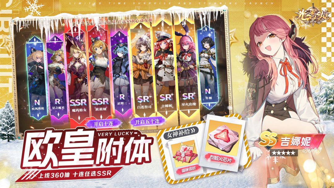 光之圣境放置次元游戏截图
