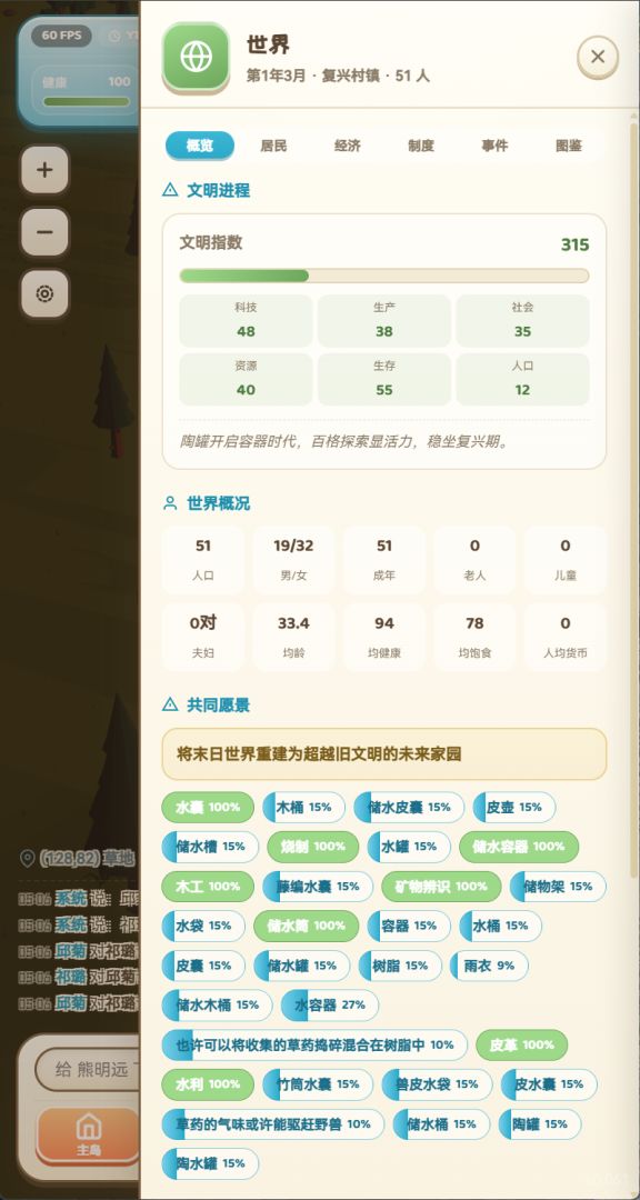 梦想岛模拟器游戏截图