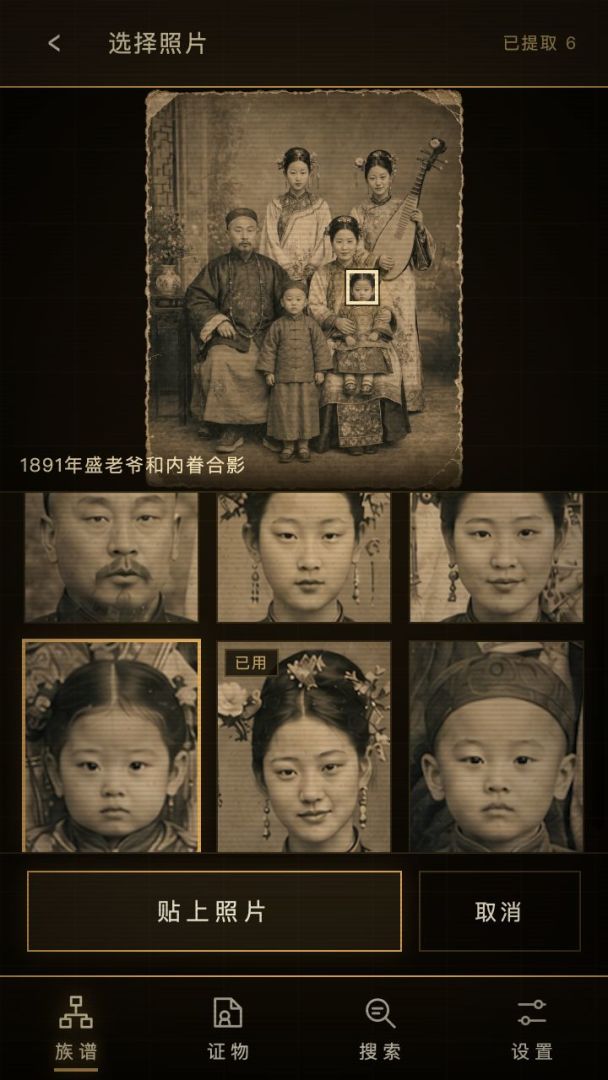 查无此人游戏截图