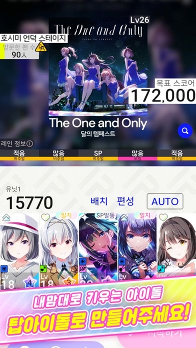 아이돌리 프라이드 : 아이돌 육성 시뮬레이션 RPG游戏截图