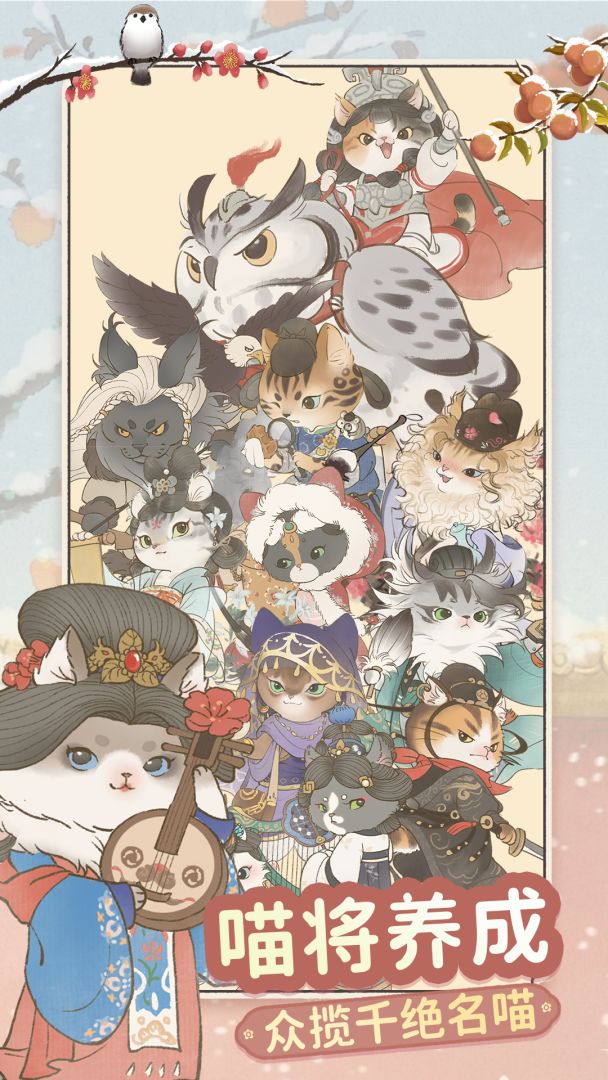 猫咪模拟经营游戏截图