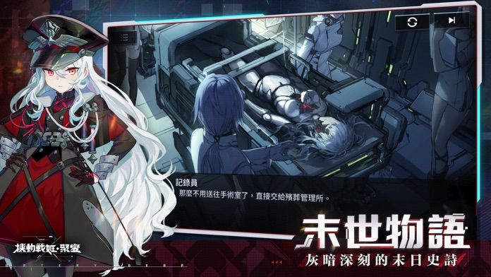 機動戰姬:聚變游戏截图