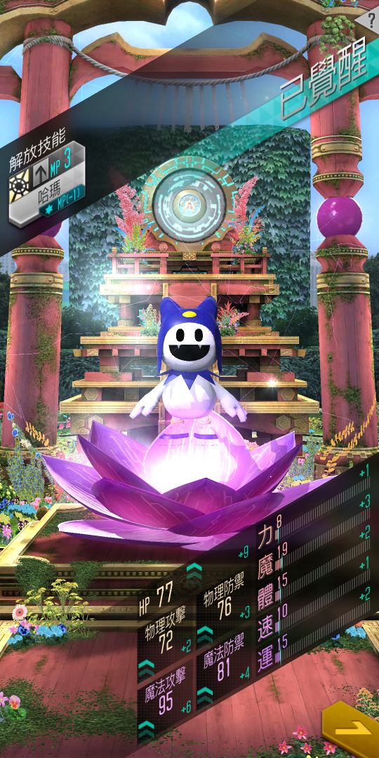 D×２ 真・女神轉生 Liberation游戏截图