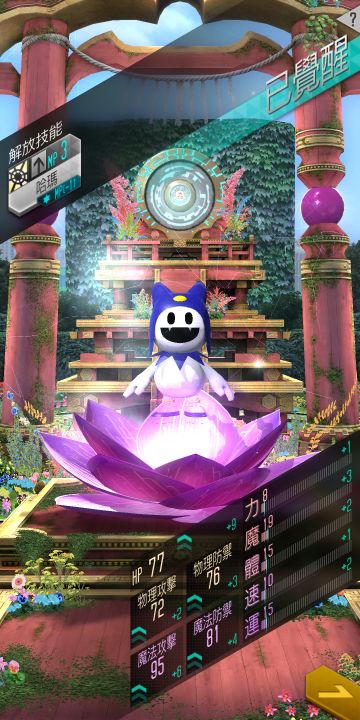 D×２ 真・女神轉生 Liberation截图