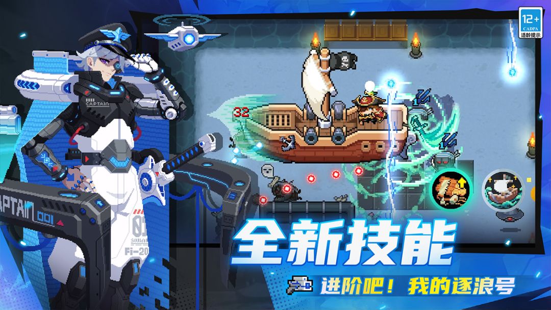 元气骑士游戏截图