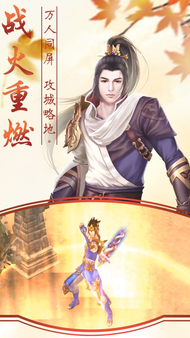 九剑奇谭游戏截图