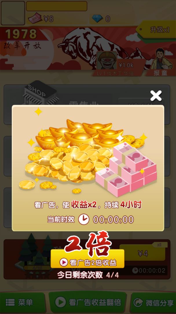 请回答1978游戏截图