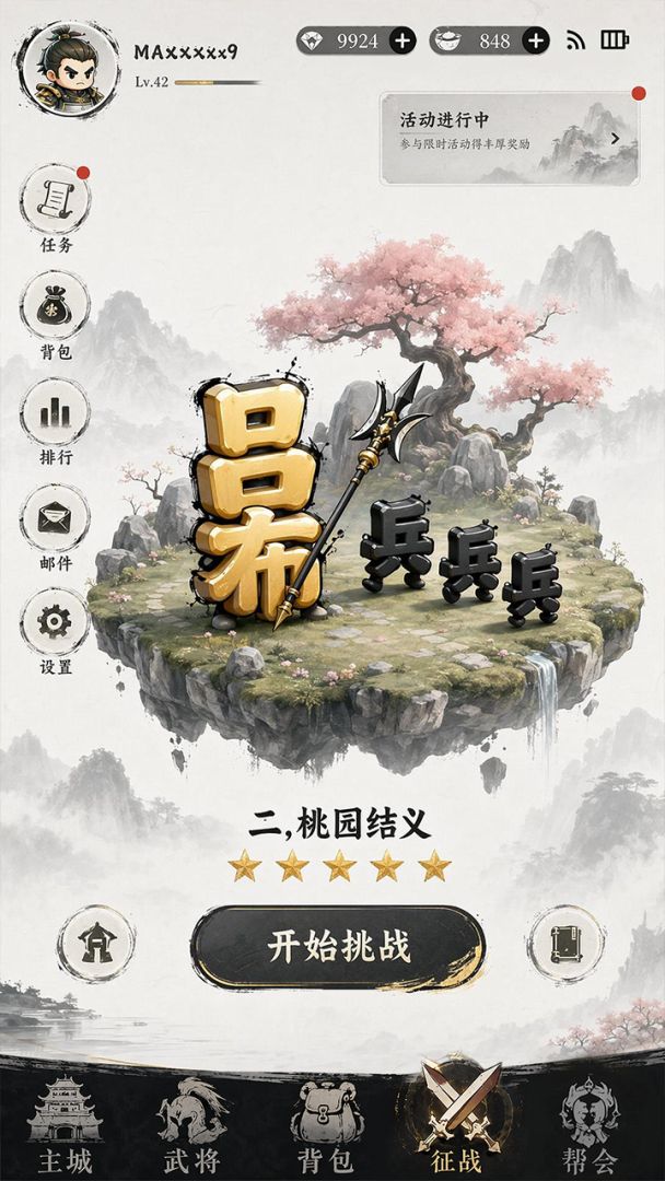 代号:FF游戏截图