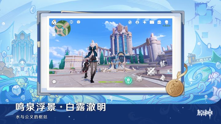 原神截图