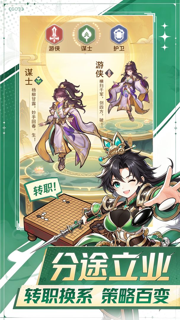 新三国魂游戏截图