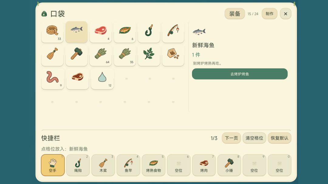 随波游戏截图