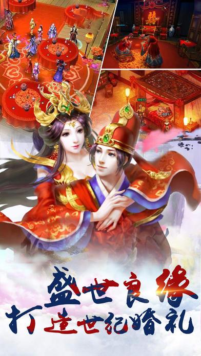 幻想仙迹（萌妹陪你玩修仙手游）游戏截图