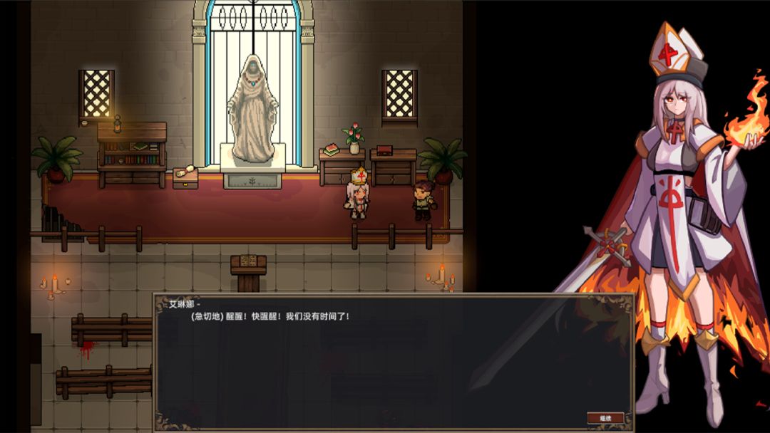 灰烬圣预游戏截图