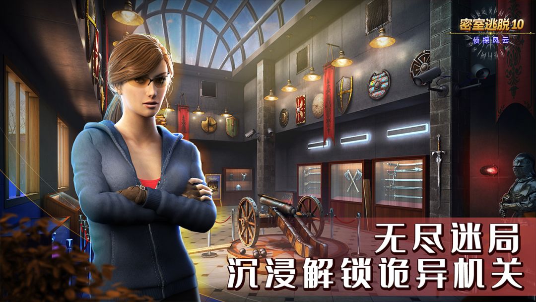 密室逃脱10侦探风云游戏截图