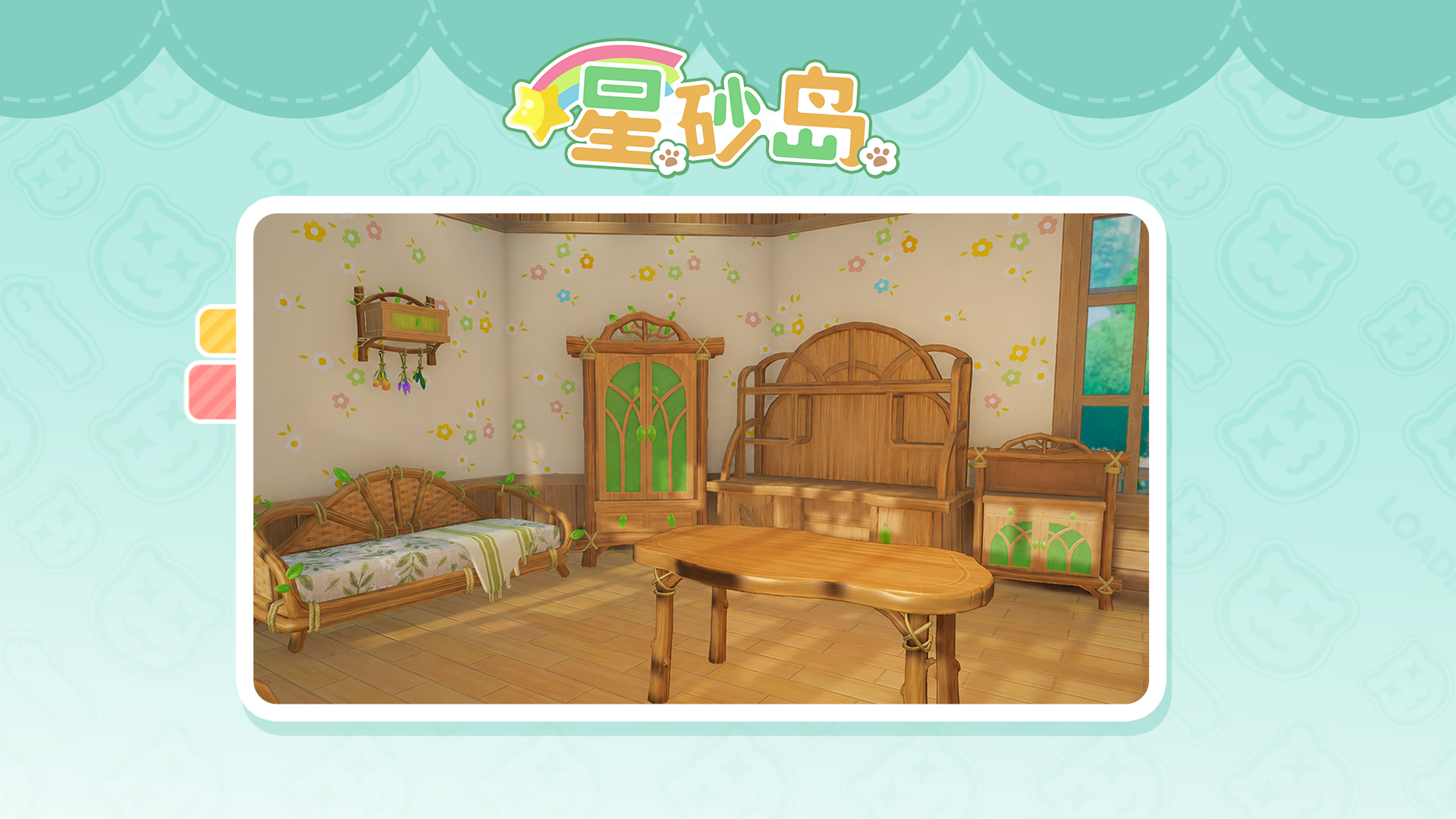 林间小筑DLC