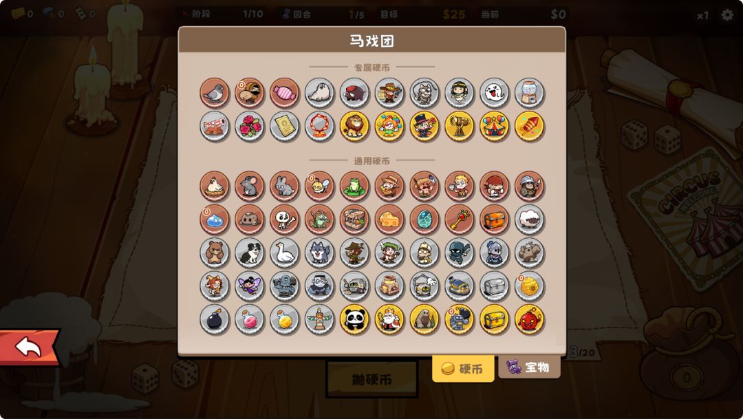 硬币酒馆游戏截图