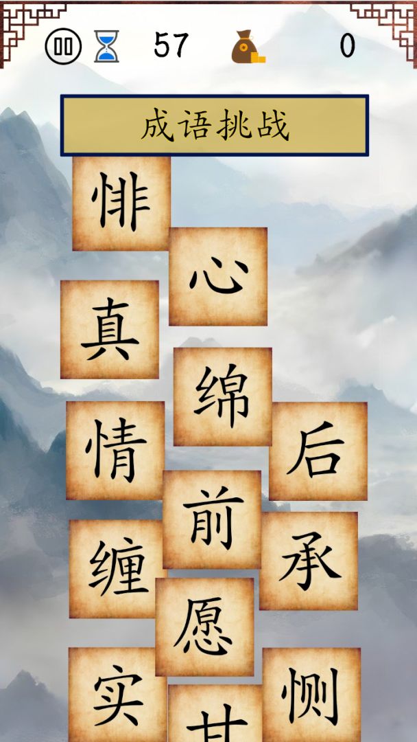小学生诗词游戏截图