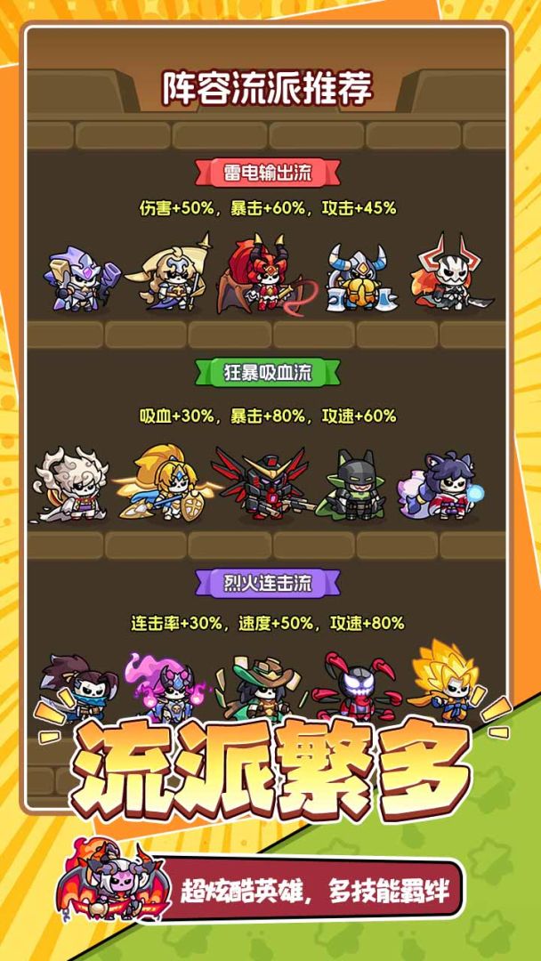 勇者防御游戏截图