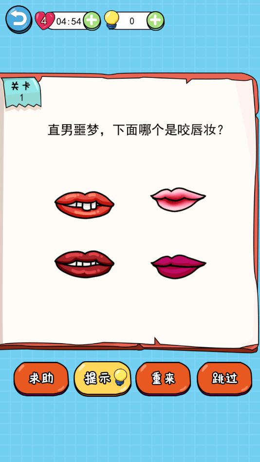 我的脑瓜贼6游戏截图