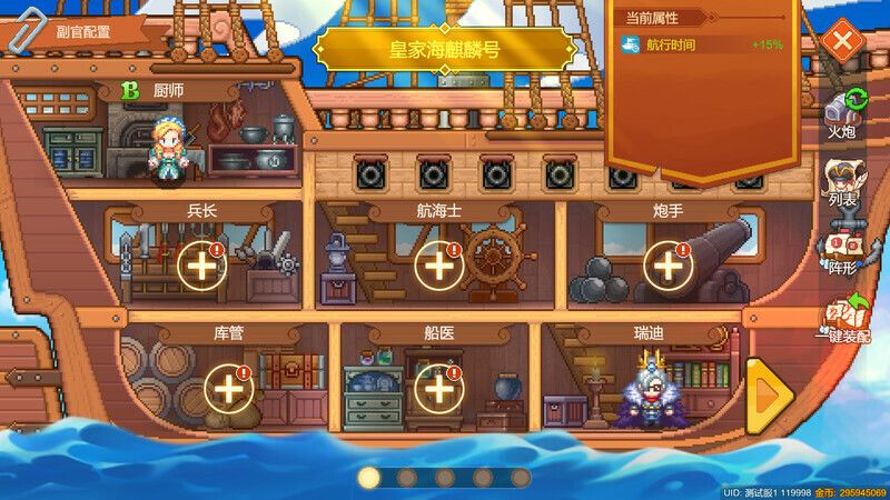 航海日记2游戏截图