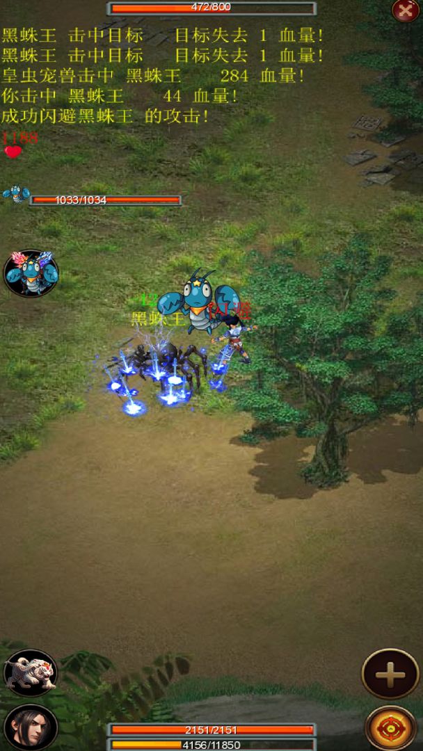 口袋昆仑剑侠游戏截图