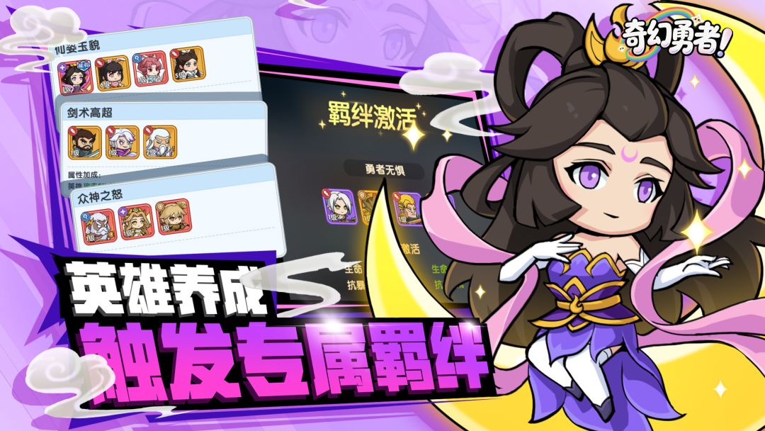 奇幻勇者游戏截图