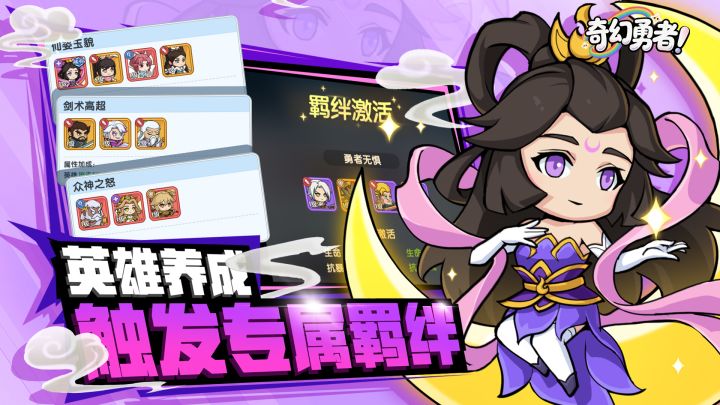 奇幻勇者截图