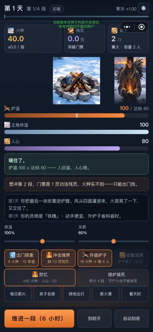 零度飞升游戏截图